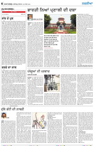 Nazaria_26_March_2024