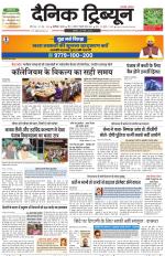 Dainik Tribune (Karnal Edition)