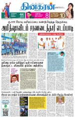 Tirunelveli Main