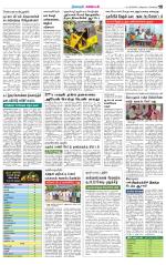 Nagarcoil Supplement