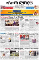 Punjabi Tribune