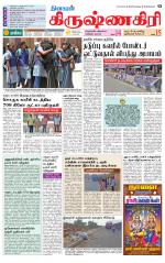 Krishnagiri-Salem Supplement