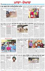 Punjabi Tribune (Majha/Doaba)