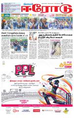 Erode-Coimbatore Supplement