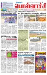 Pollachi-Coimbatore Supplement