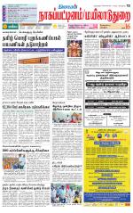 Nagai-Trichy Supplement