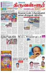 Tiruvellore-Chennai Supplement