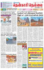 Nellai District-Tirunelveli Supplement