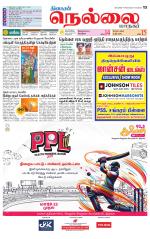 Nellai City-Tirunelveli Supplement