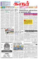 Karur-Trichy Supplement
