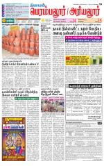 Perambalur-Trichy Supplement