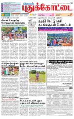 Pudukkottai-Trichy Supplement