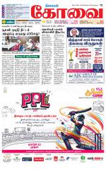 Coimbatore Supplement