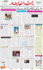 The Daily Hindsamachar Jalandhar