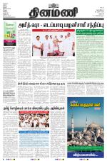 Dinamani - Dharmapuri