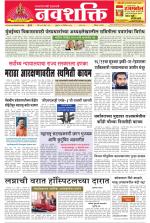 Navshakti Epaper