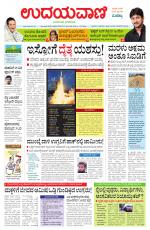 Hubballi Edition