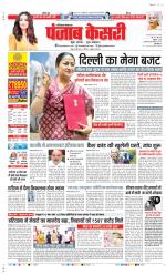 Kaithal - Punjab Kesari