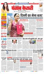 Agra - Punjab Kesari