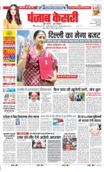 DELHI MAIN - PUNJAB KESARI