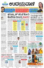 Hubballi Edition