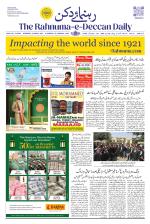 The Rahnuma - E- Deccan Daily