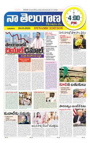 Naa Telangana Dynamic