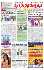 Tuticorin-Tirunelveli Supplement