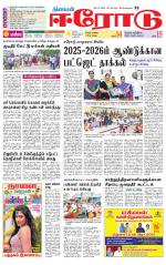 Erode-Coimbatore Supplement