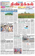 Dindigul-Madurai Supplement