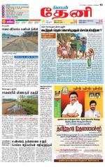 Theni-Madurai Supplement