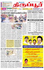 Tirupur-Coimbatore Supplement