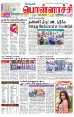 Pollachi-Coimbatore Supplement