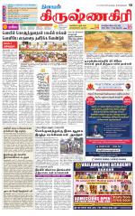 Krishnagiri-Salem Supplement
