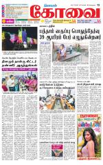 Coimbatore Supplement