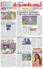 Tiruvellore-Chennai Supplement