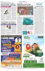 Nellai District-Tirunelveli Supplement