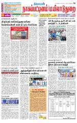 Nagai-Trichy Supplement