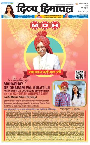 Divya Himachal Pathankot