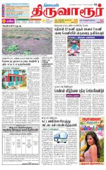 Thiruvarur-Trichy Supplement