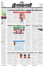 Dinamani - Dharmapuri