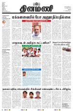 Dinamani - Tiruchy