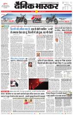 छिंदवाड़ा 