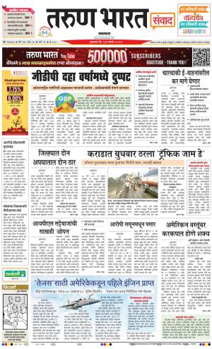 SATARA