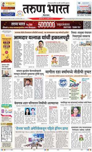 BELGAUM