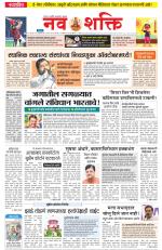 Navshakti Epaper