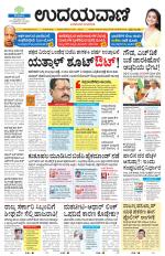Hubballi Edition
