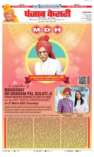  Date 27-03-2025 Punjab Kesari Uttrakhand Main