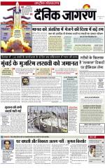 Dainik Jagran