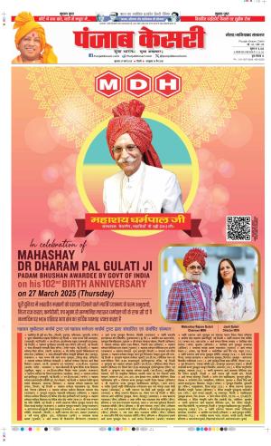  Date 27-03-2025 Punjab Kesari Noida